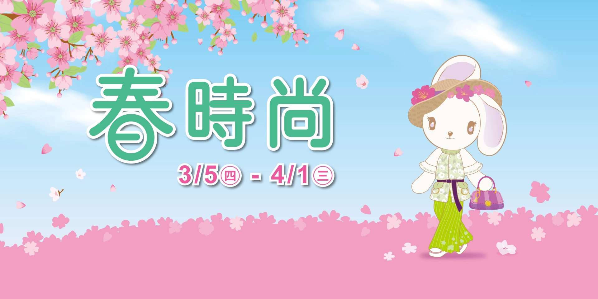 統一夢時代 讓你夢想成真